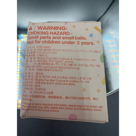 POP BEAN Pajama Cross Dressing Series" by POP MART blind box! - Picture 2 of 7